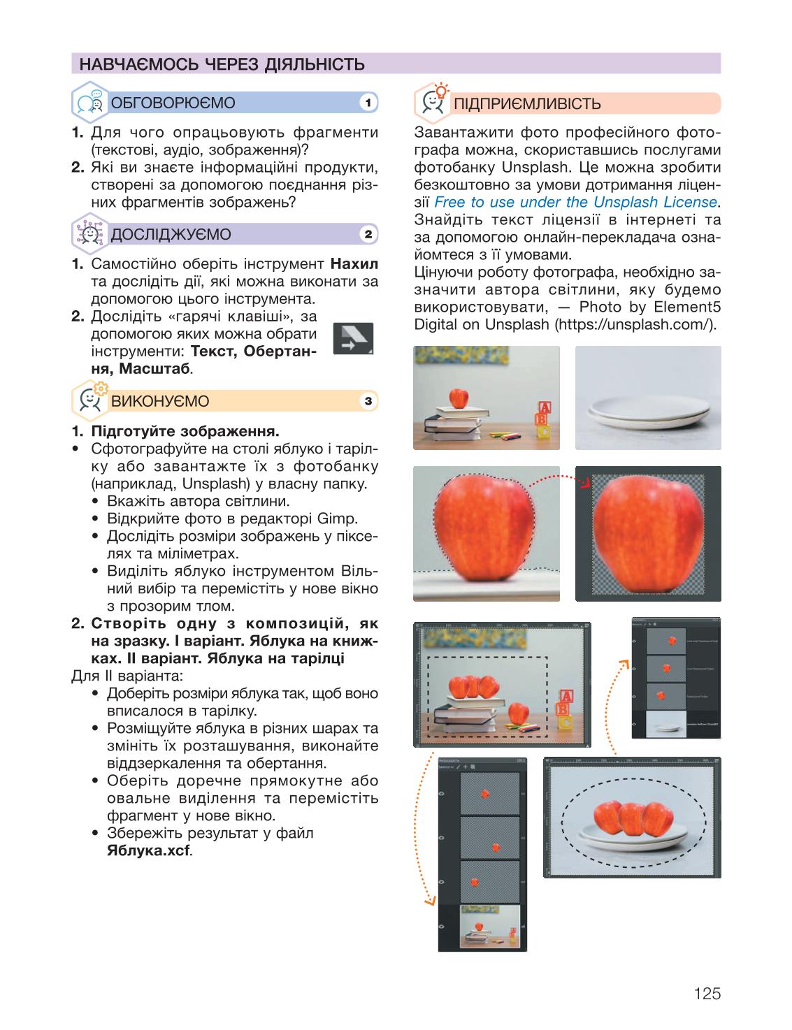Мініатюра 125