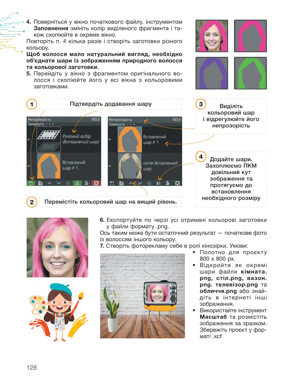 Мініатюра 128