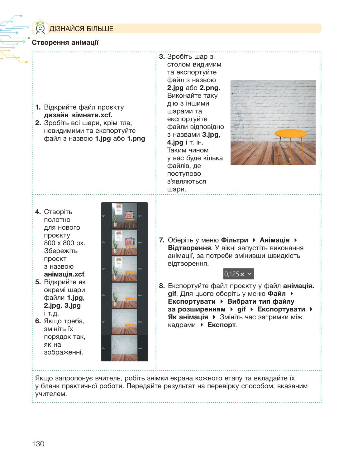 Мініатюра 130