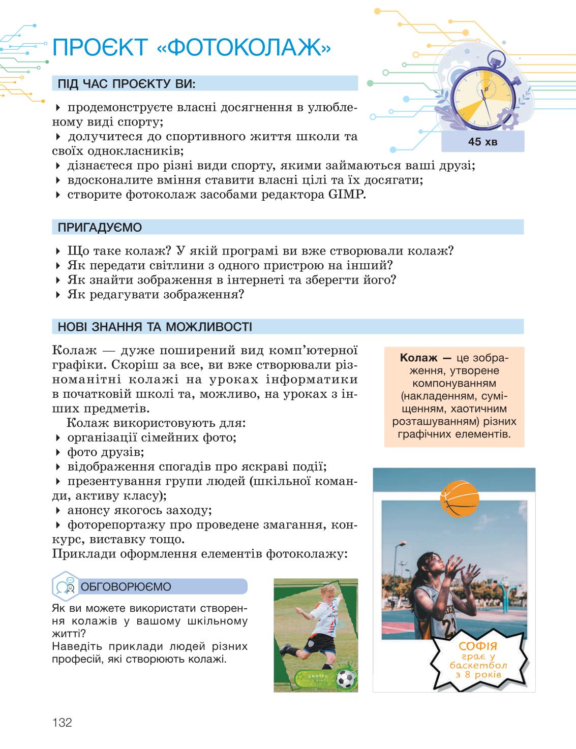 Мініатюра 132