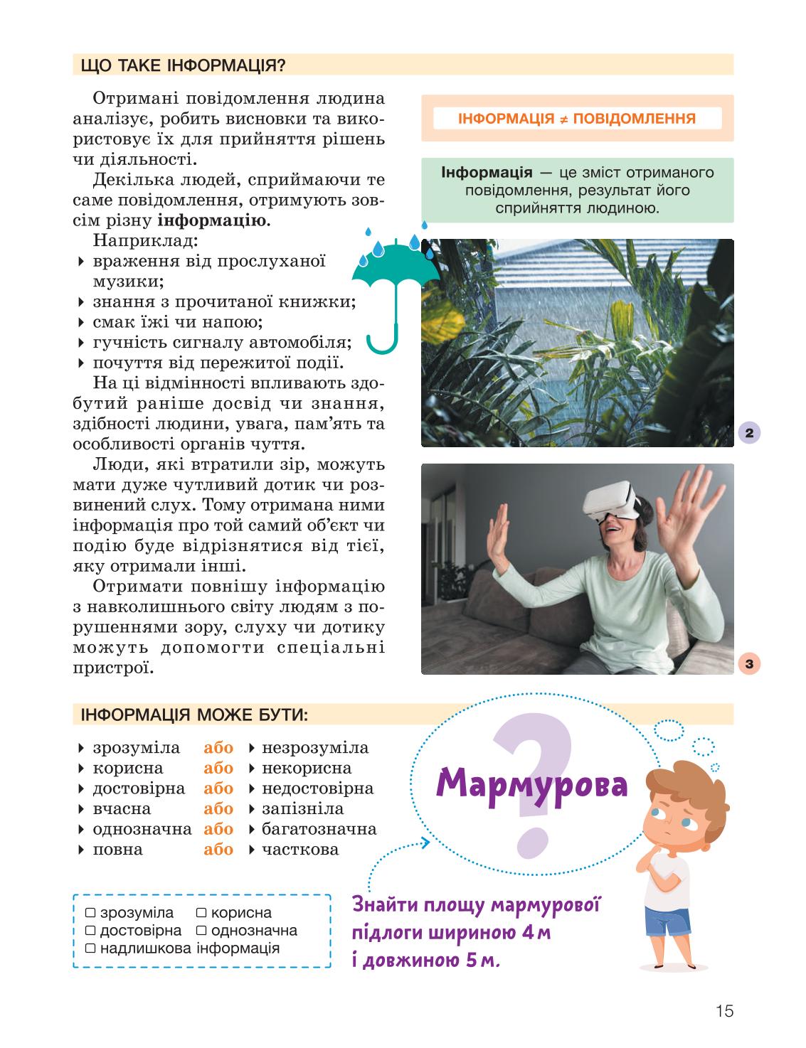 Мініатюра 15