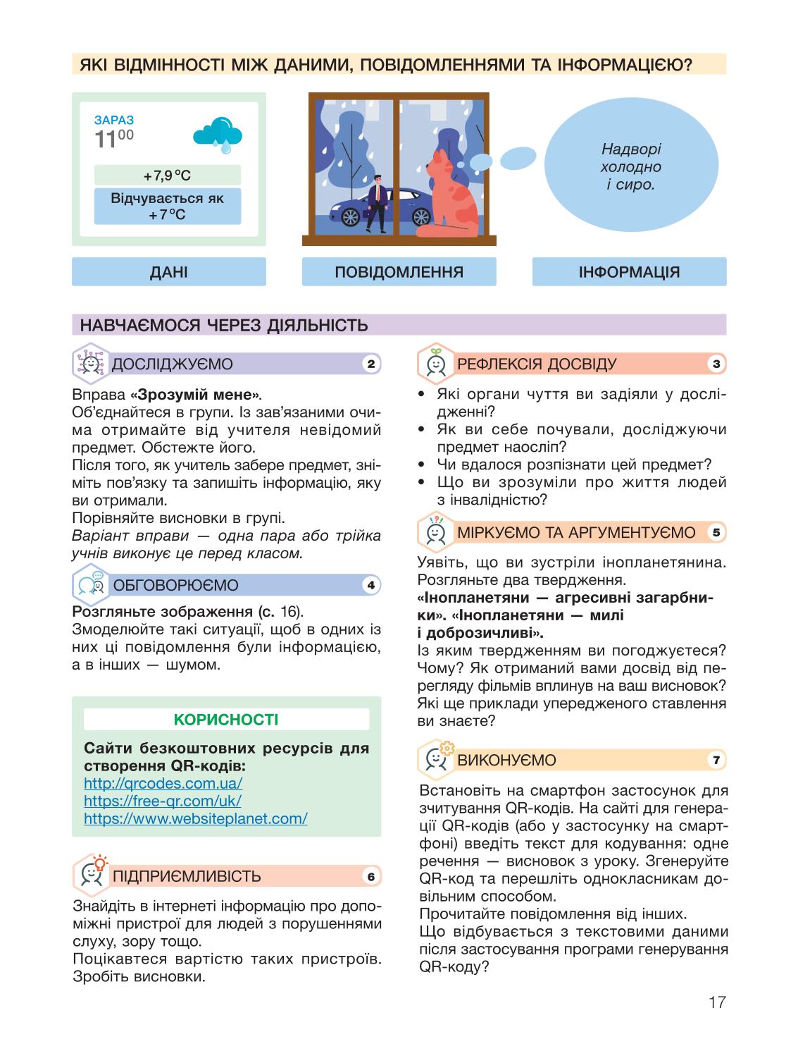 Мініатюра 17
