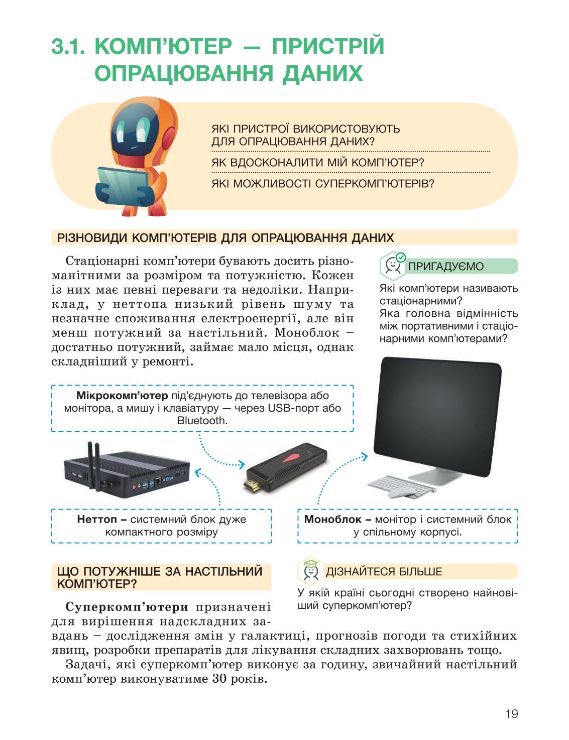 Мініатюра 19