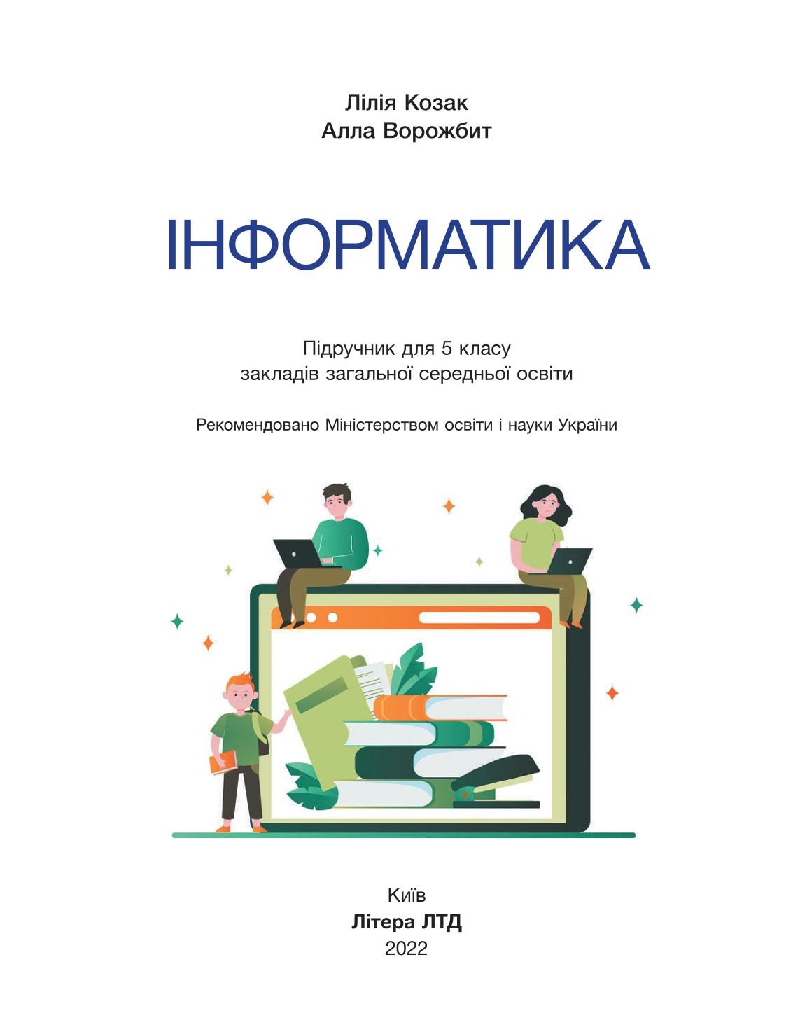 Мініатюра 2