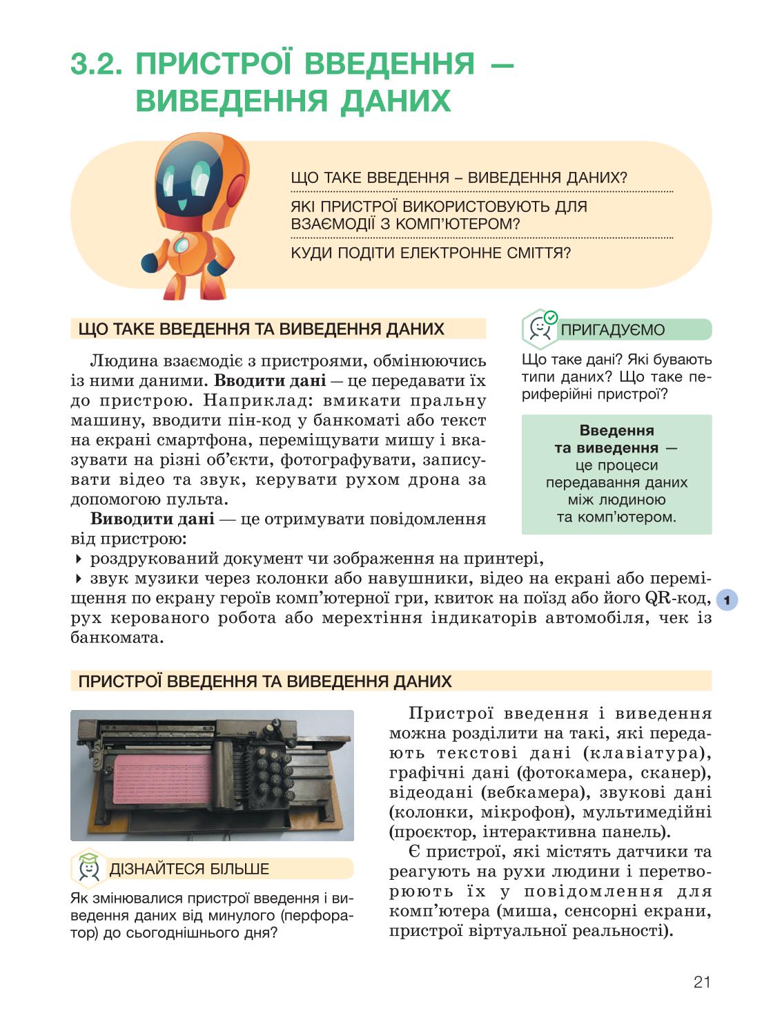 Мініатюра 21