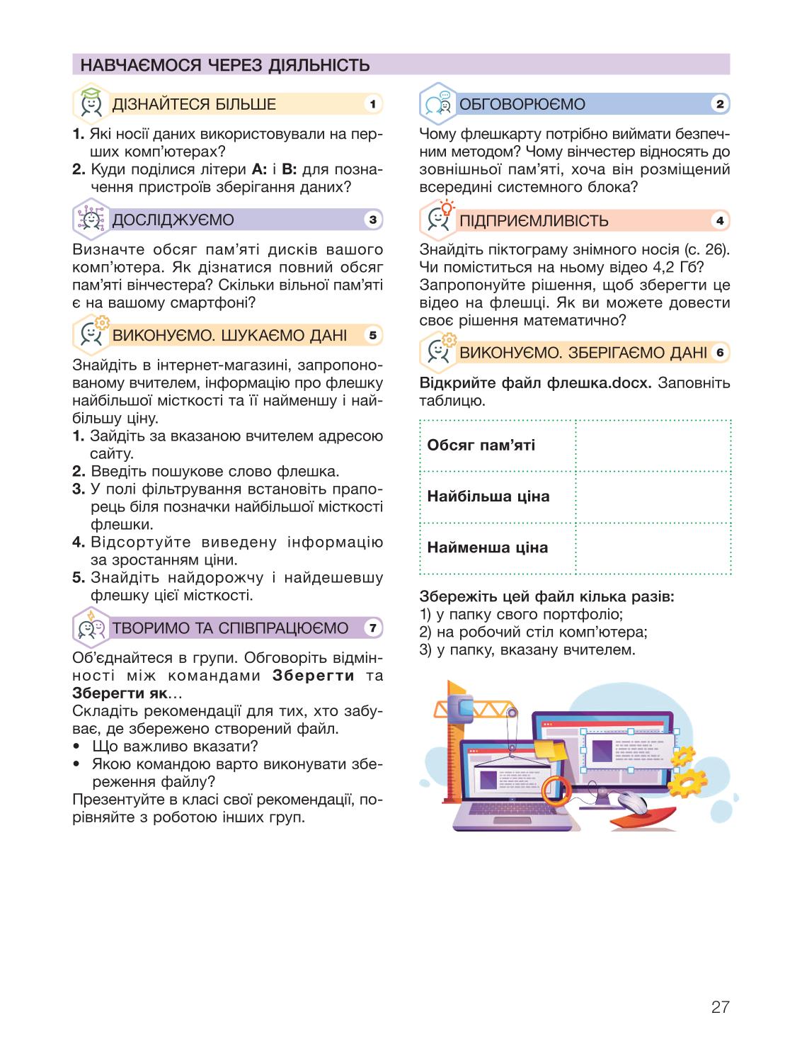 Мініатюра 27