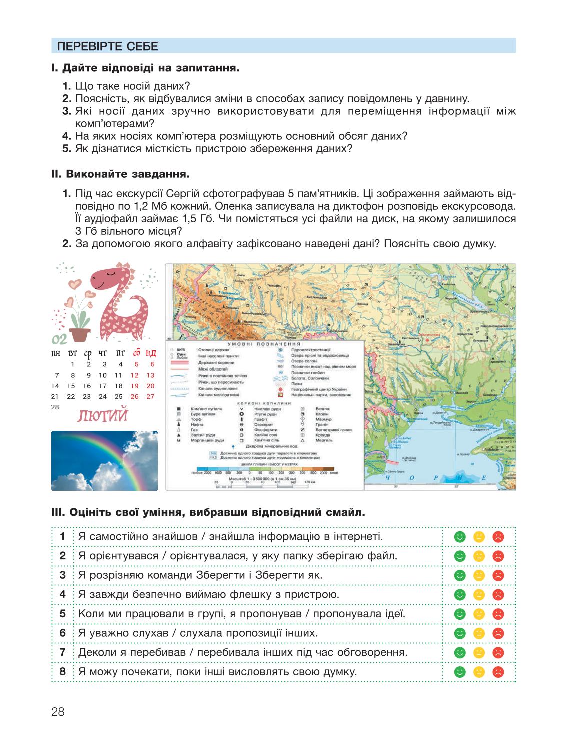 Мініатюра 28