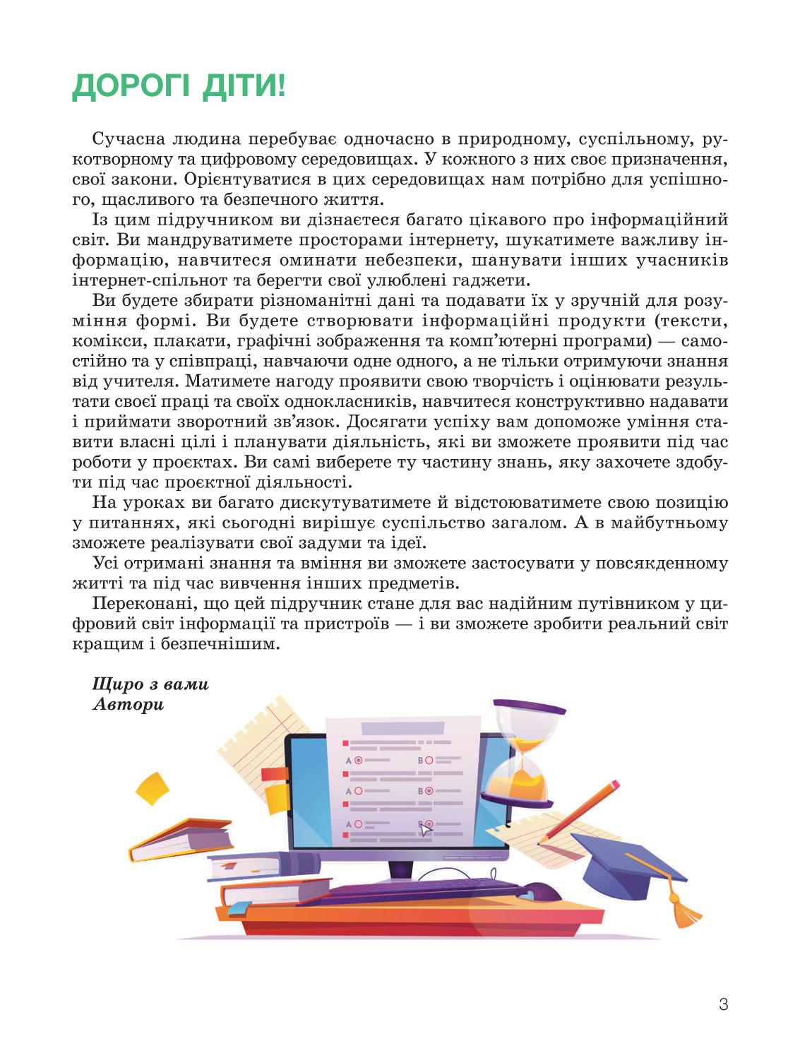 Мініатюра 3