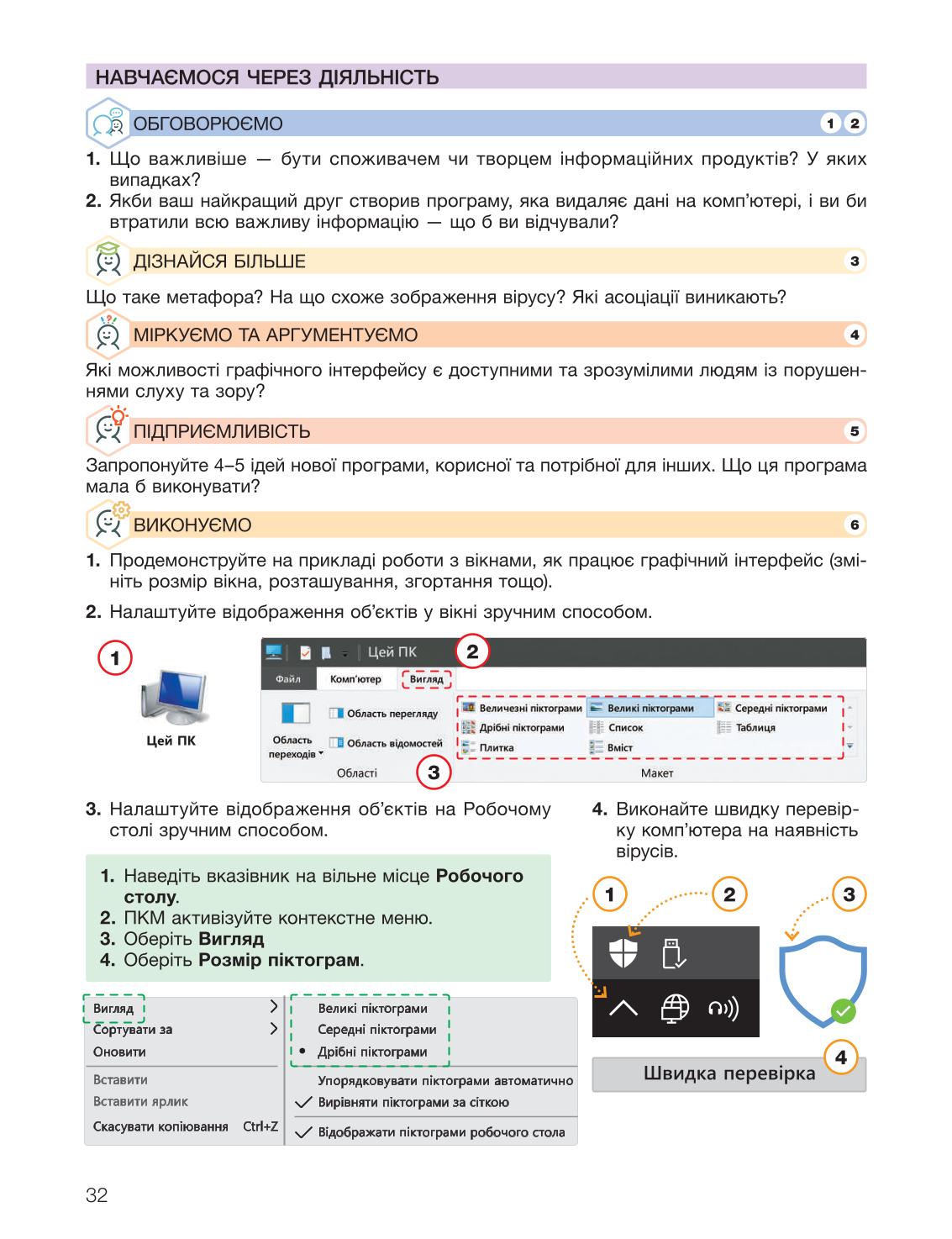 Мініатюра 32