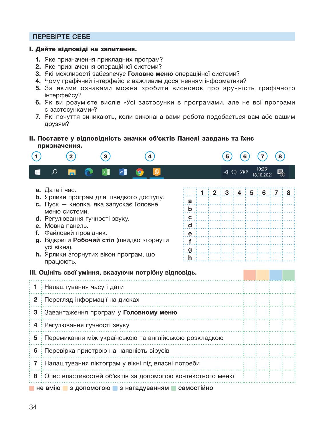 Мініатюра 34