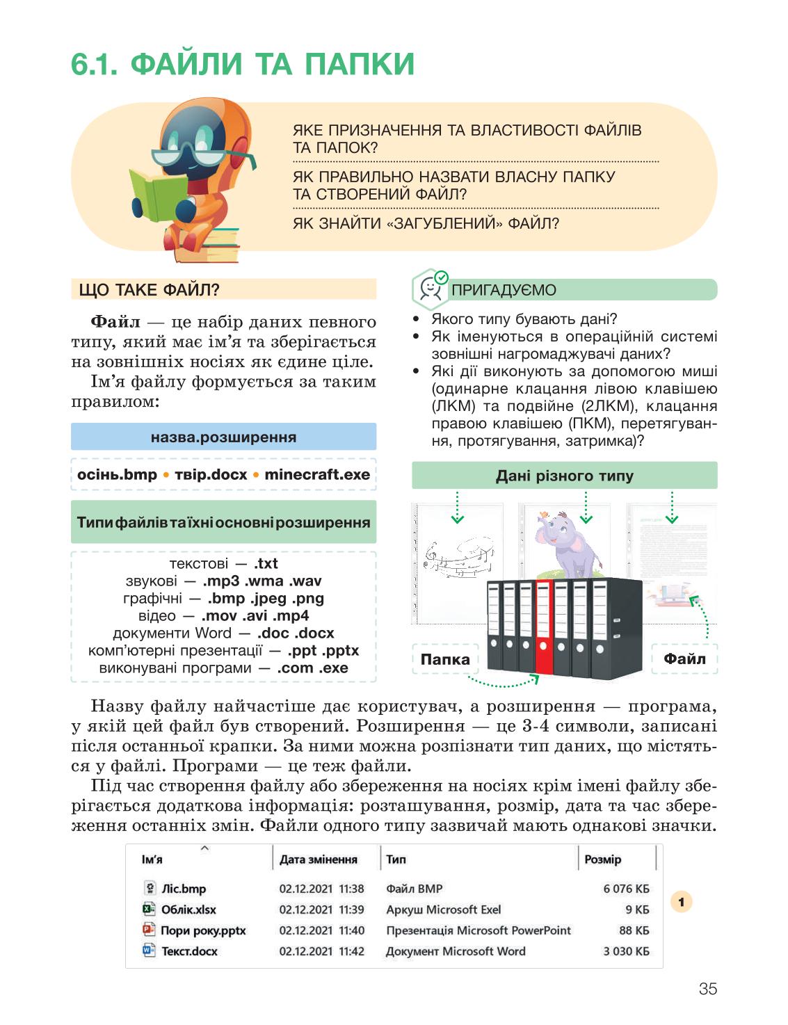 Мініатюра 35