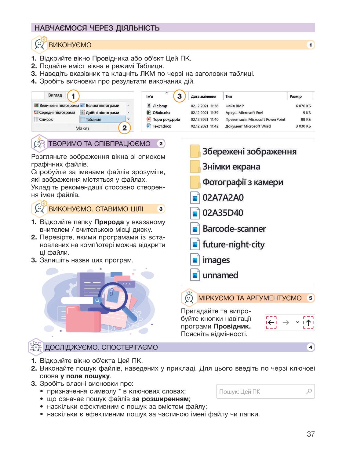 Мініатюра 37