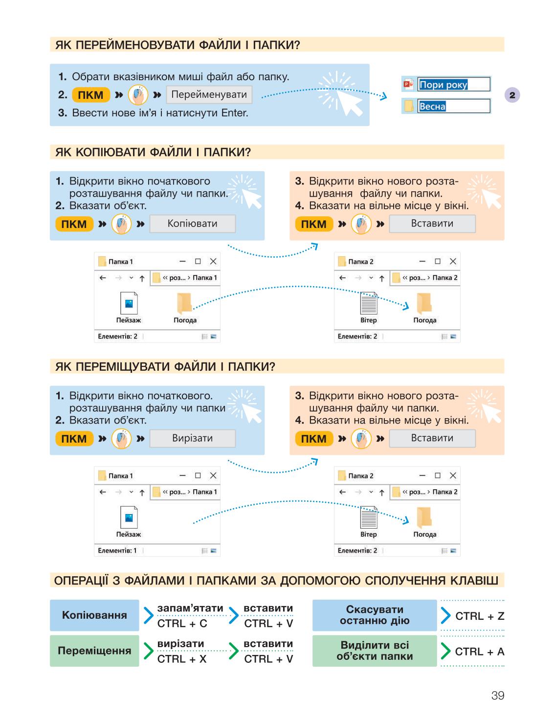 Мініатюра 39