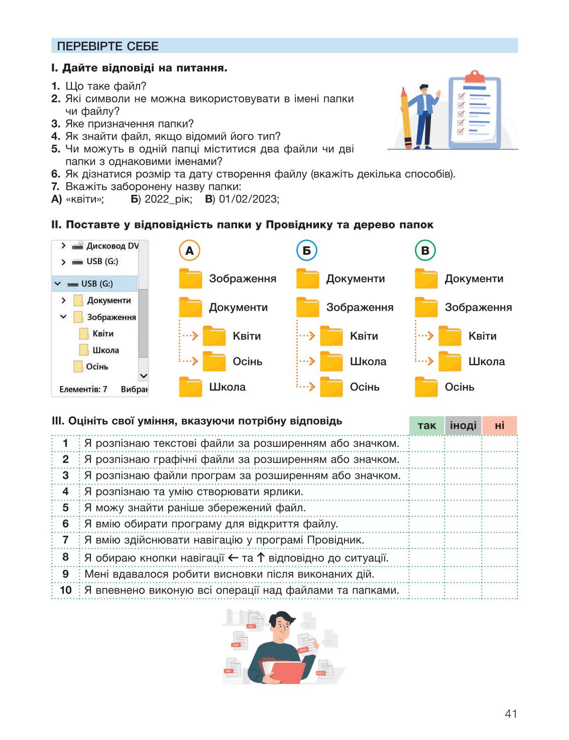 Мініатюра 41