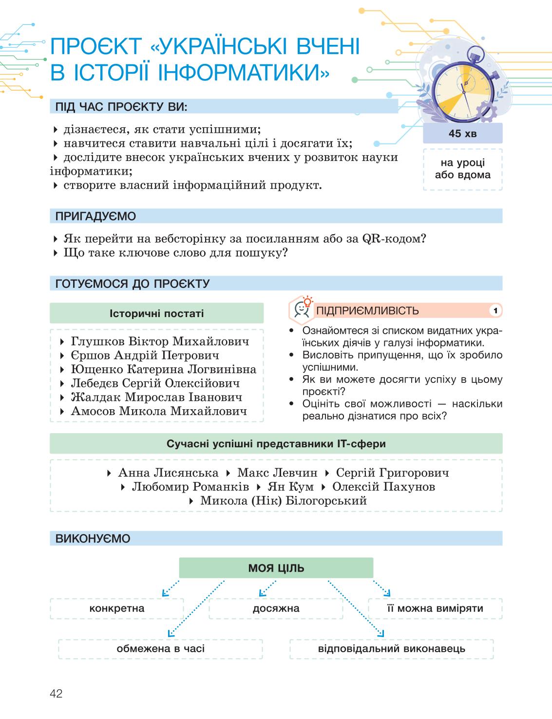 Мініатюра 42
