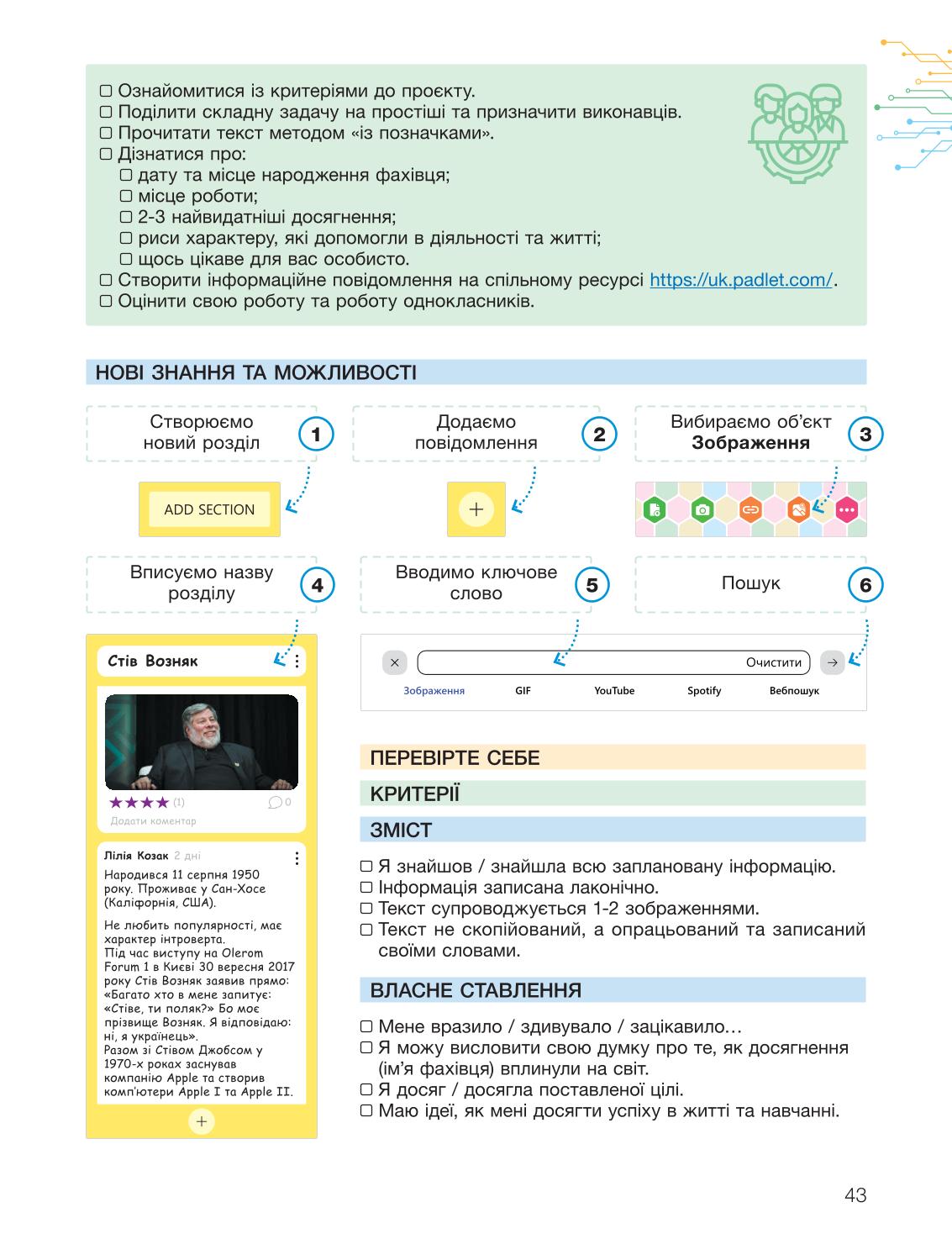 Мініатюра 43