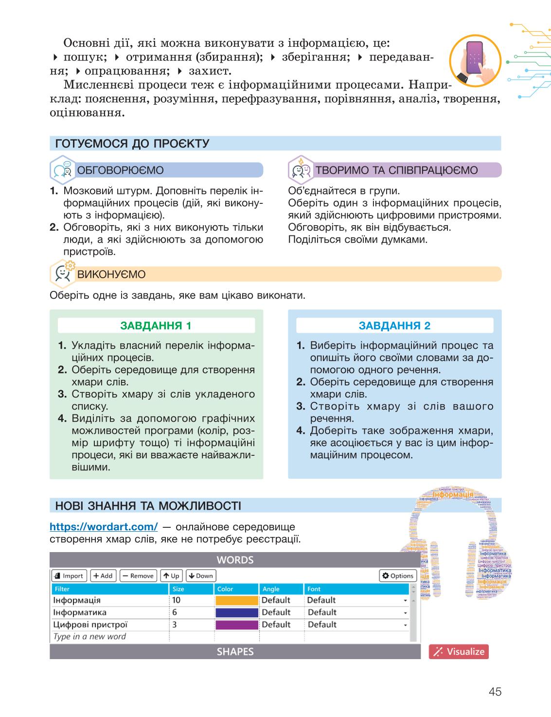 Мініатюра 45