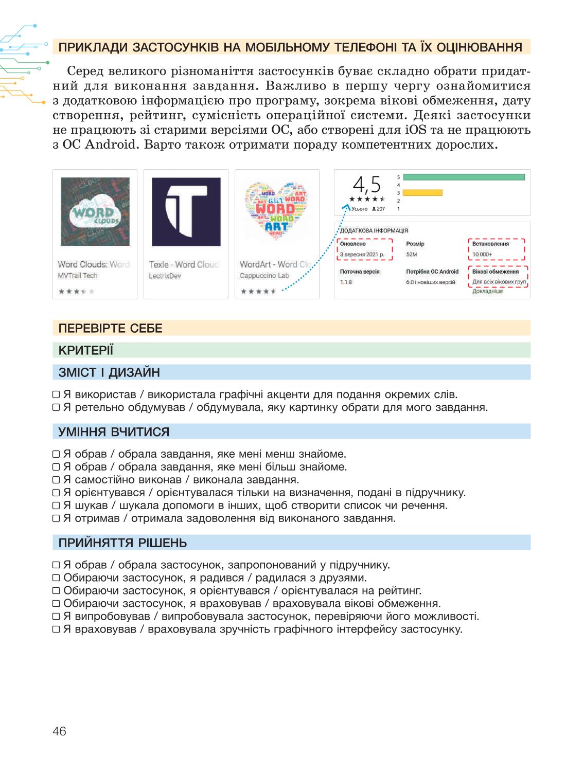 Мініатюра 46