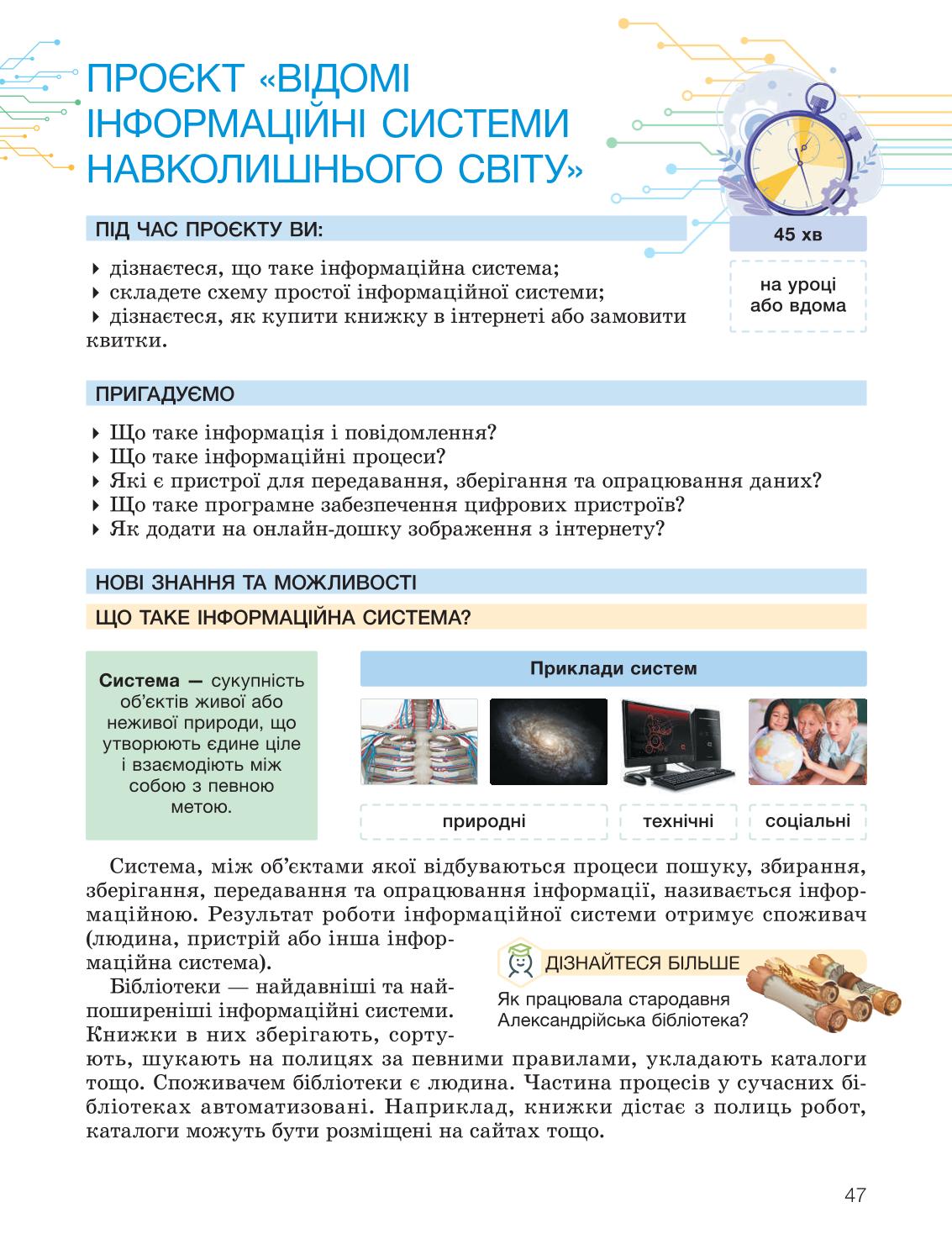 Мініатюра 47