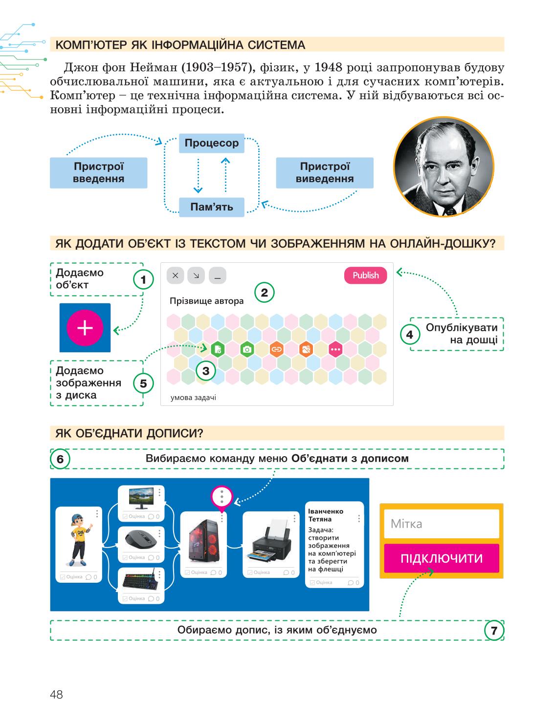 Мініатюра 48