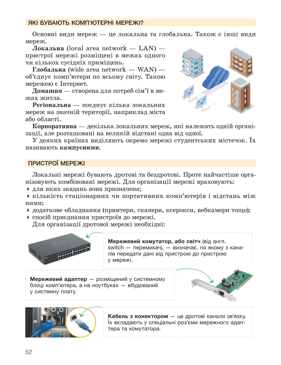 Мініатюра 52