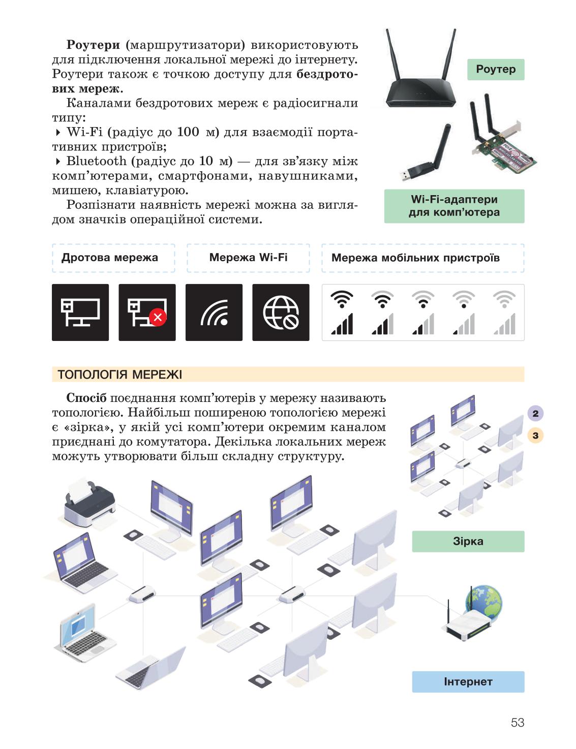 Мініатюра 53