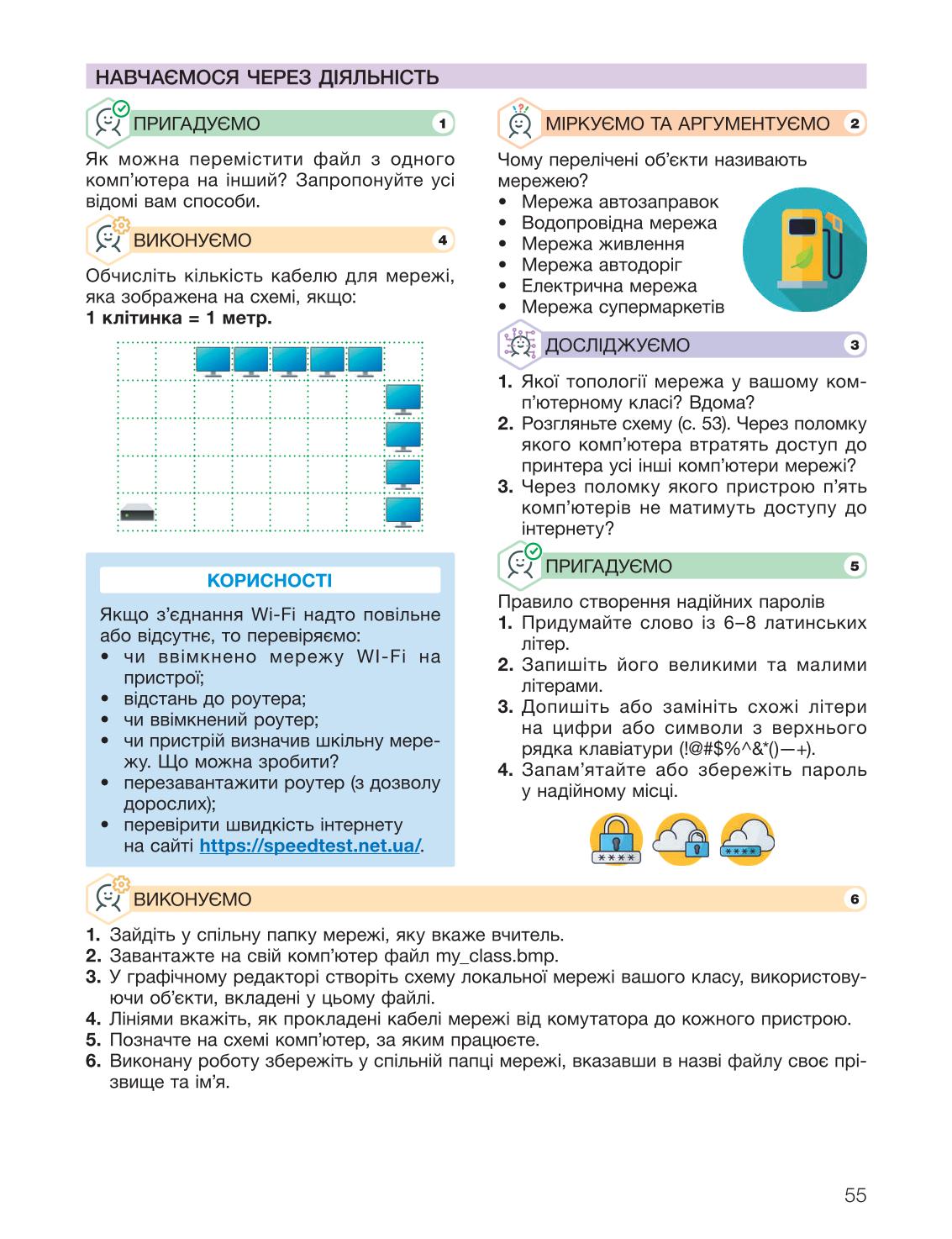Мініатюра 55