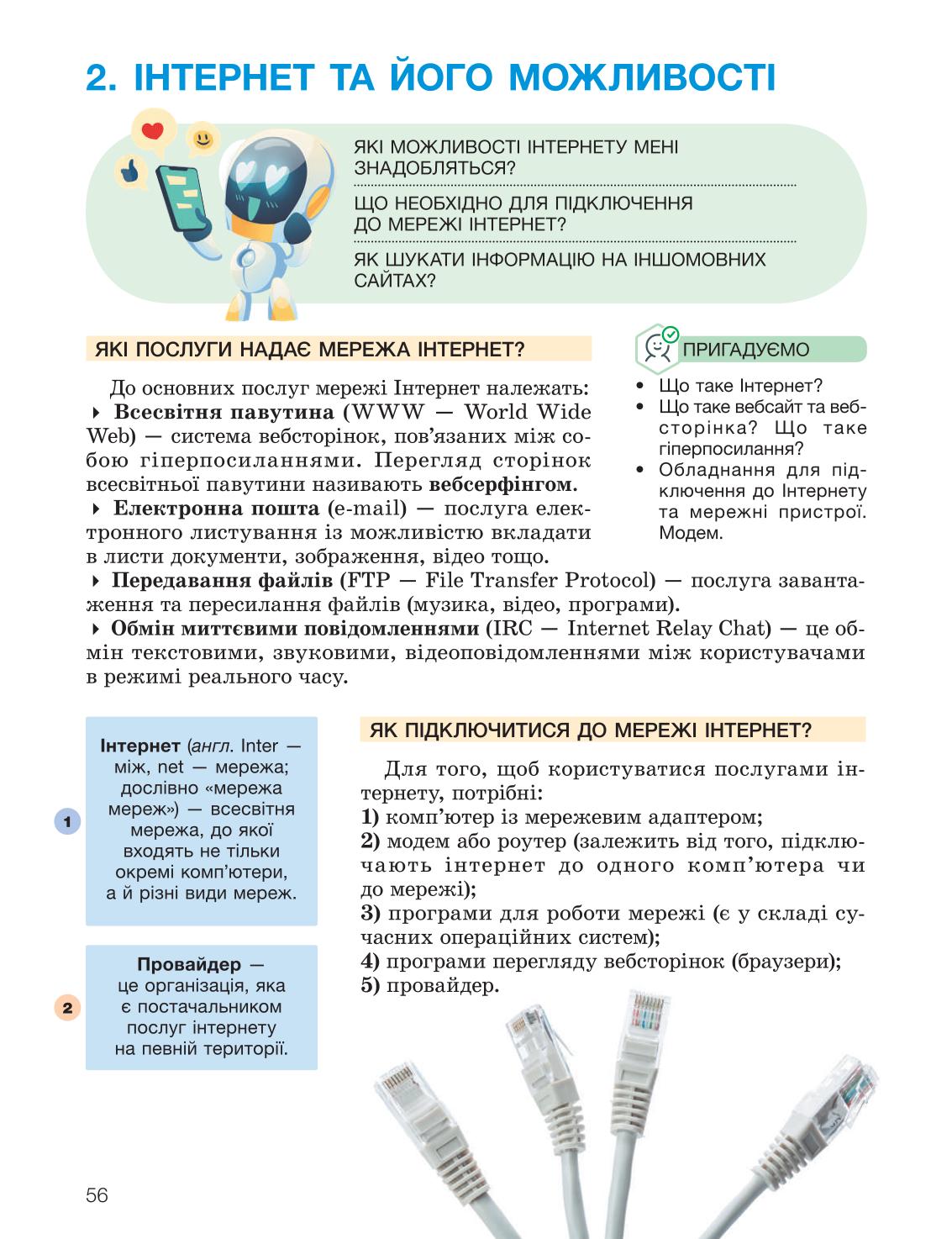 Мініатюра 56