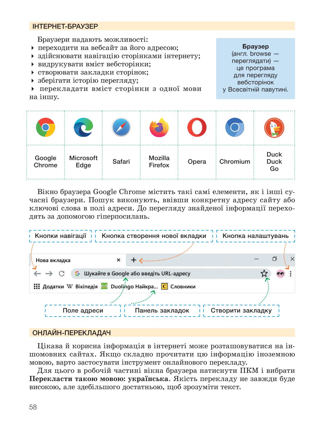 Мініатюра 58