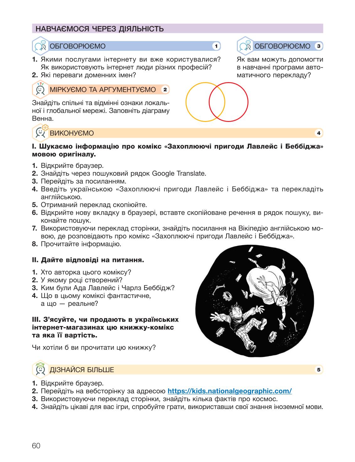 Мініатюра 60