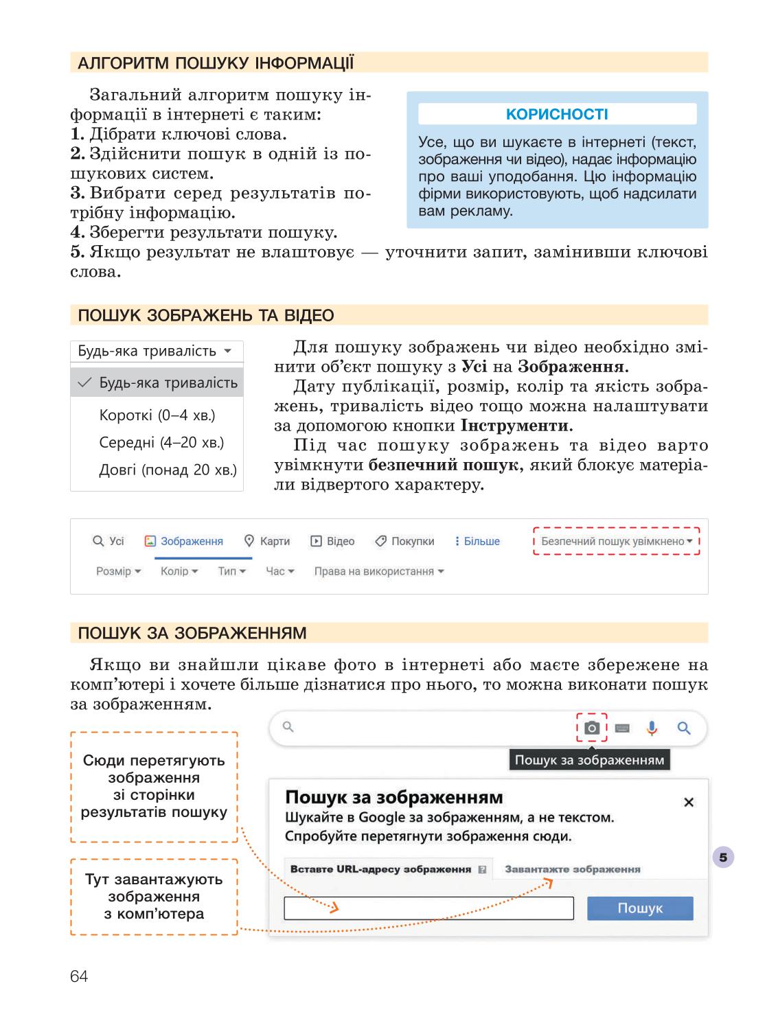Мініатюра 64