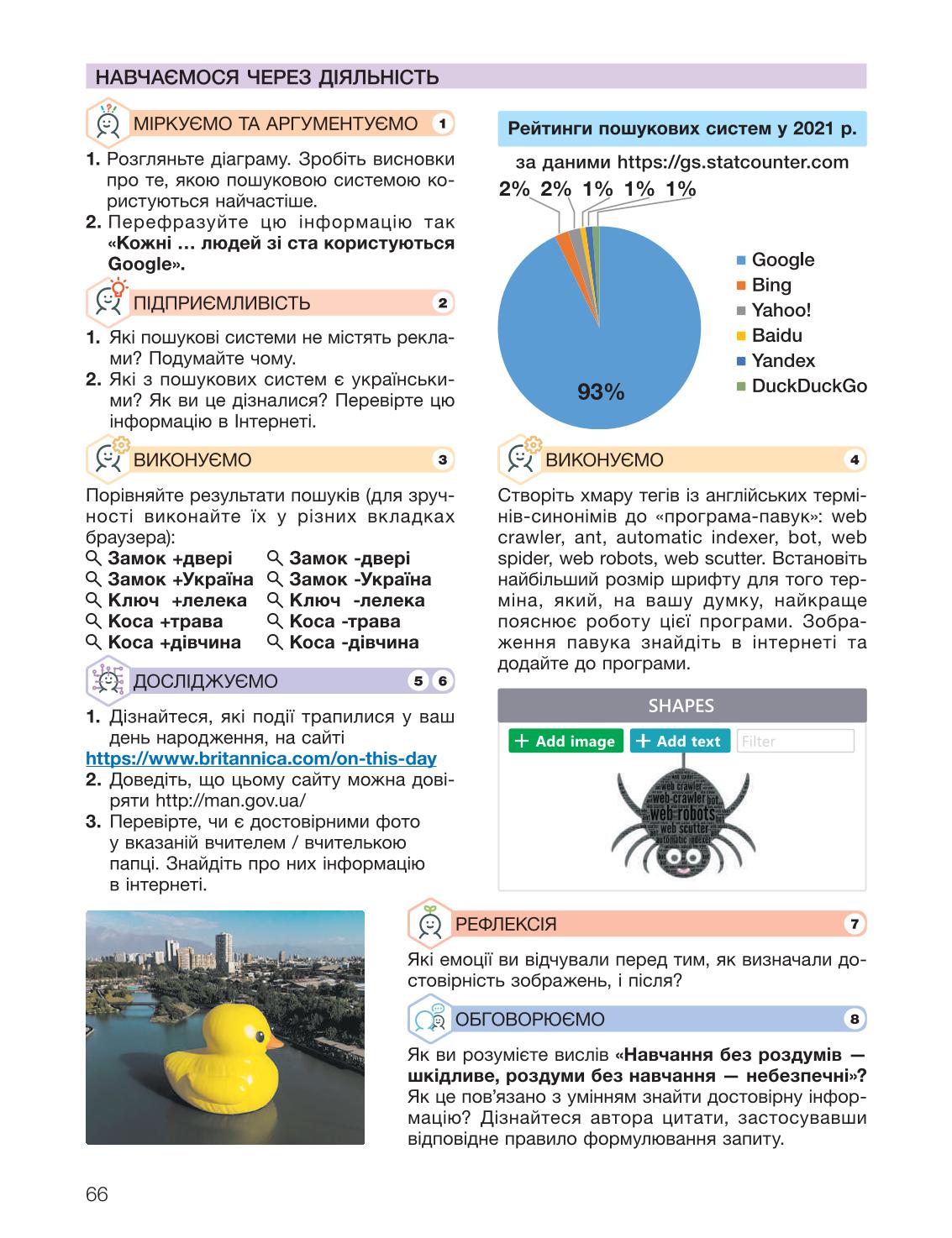 Мініатюра 66