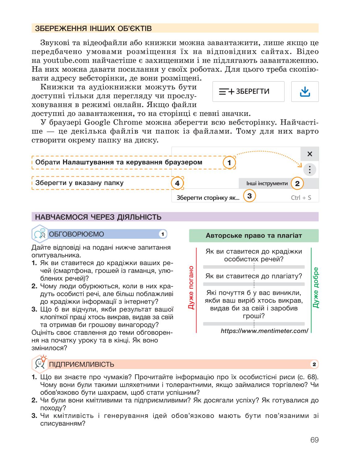 Мініатюра 69