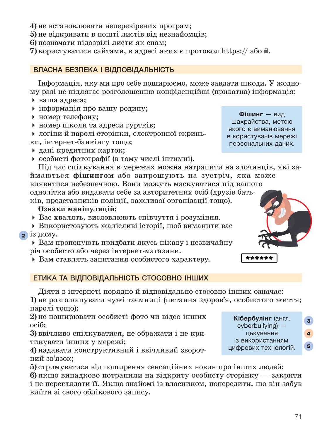 Мініатюра 71