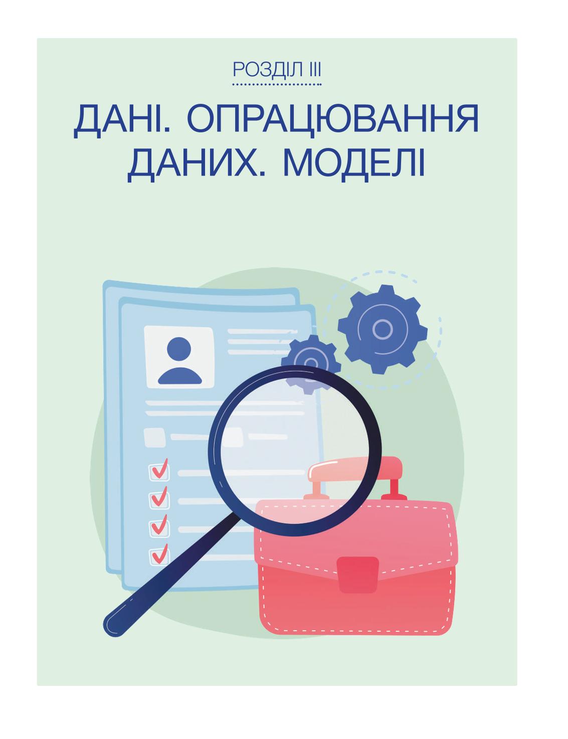 Мініатюра 76