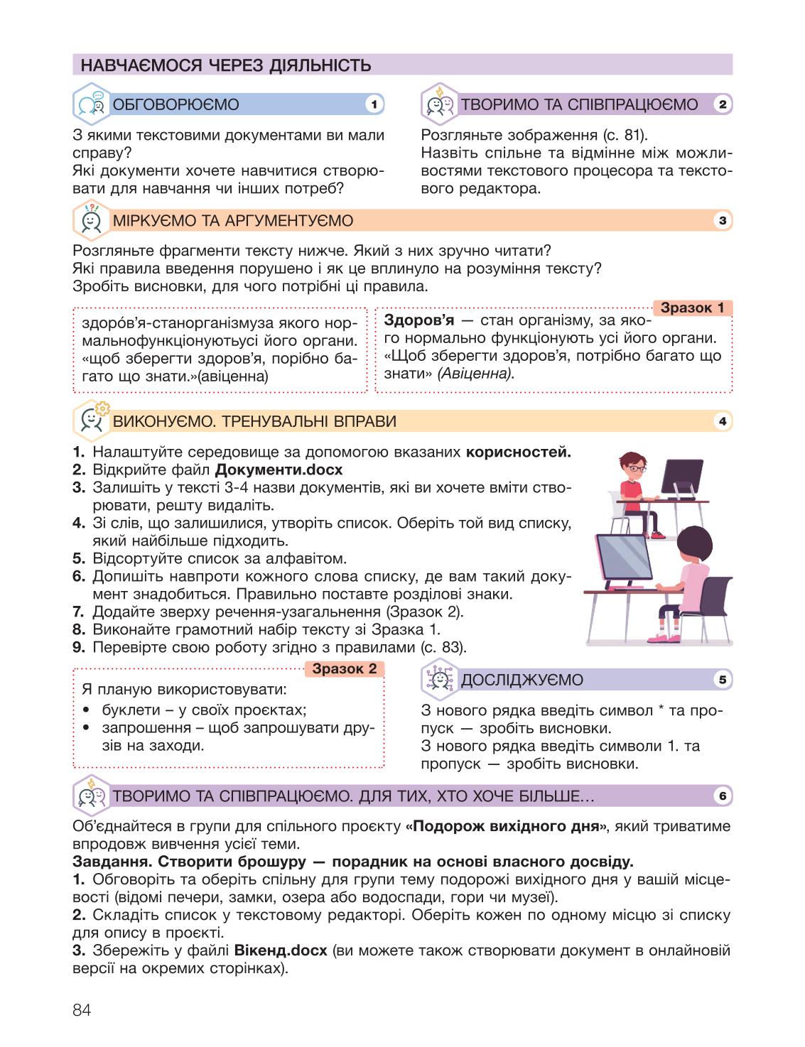 Мініатюра 84