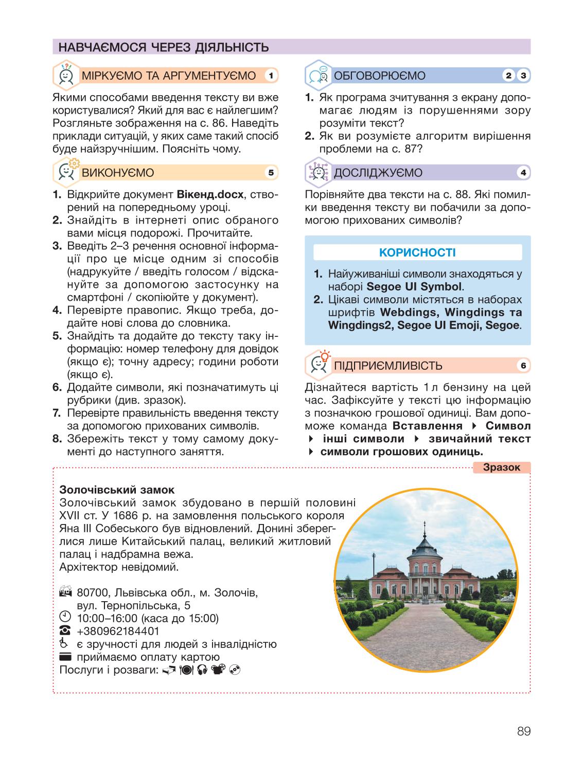 Мініатюра 89