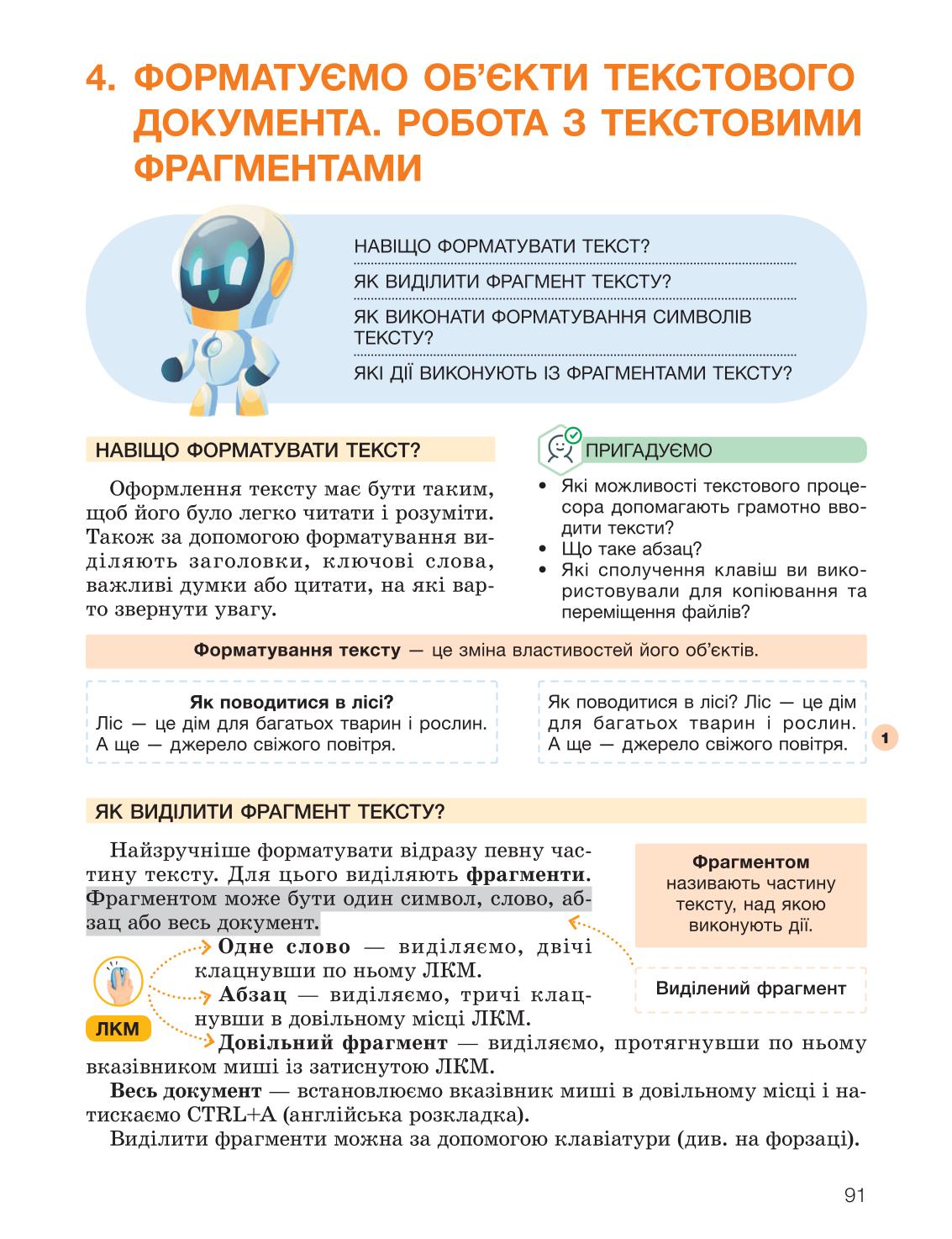 Мініатюра 91