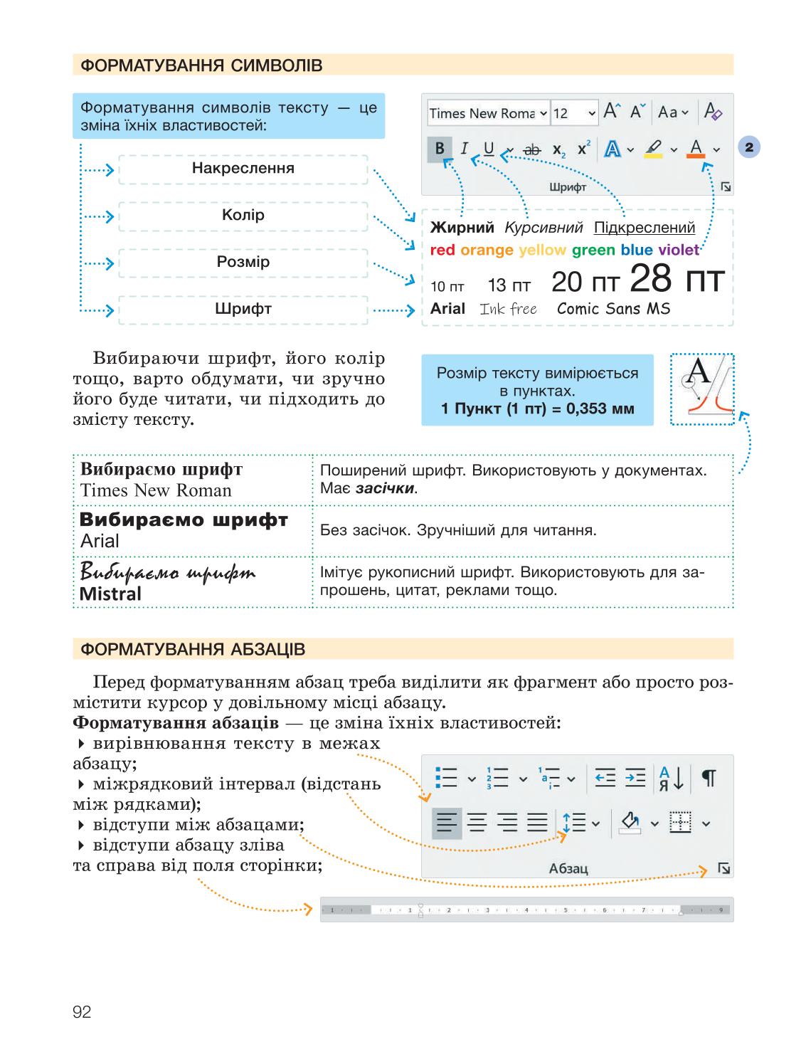 Мініатюра 92