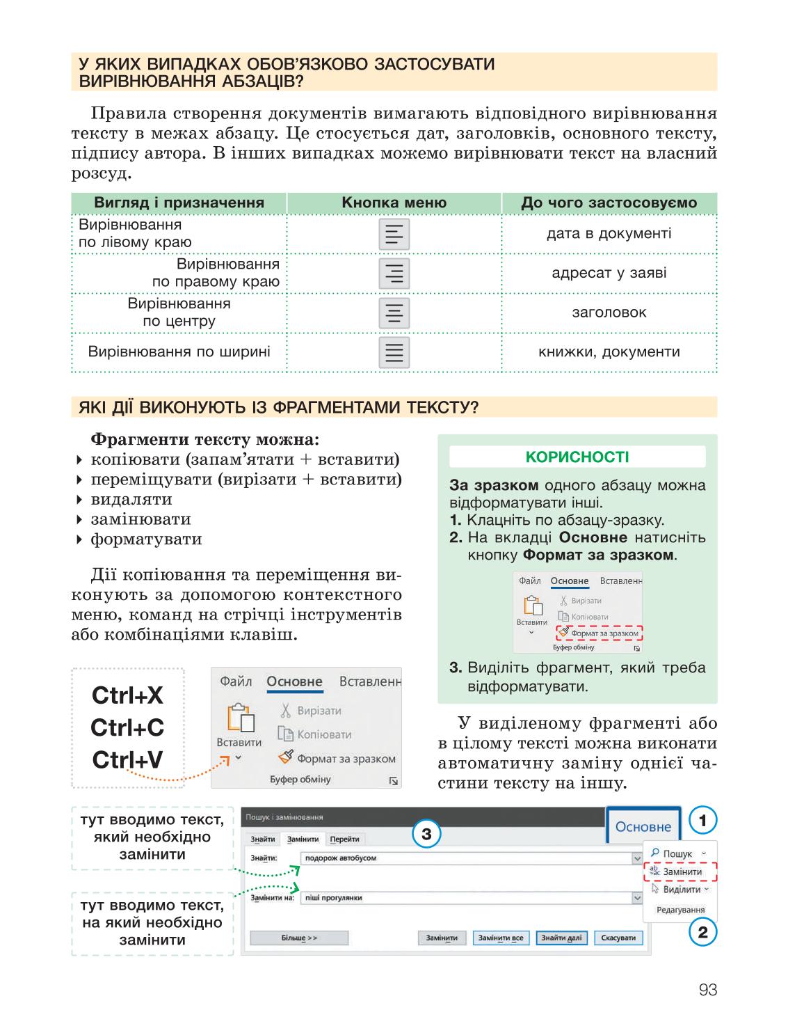 Мініатюра 93