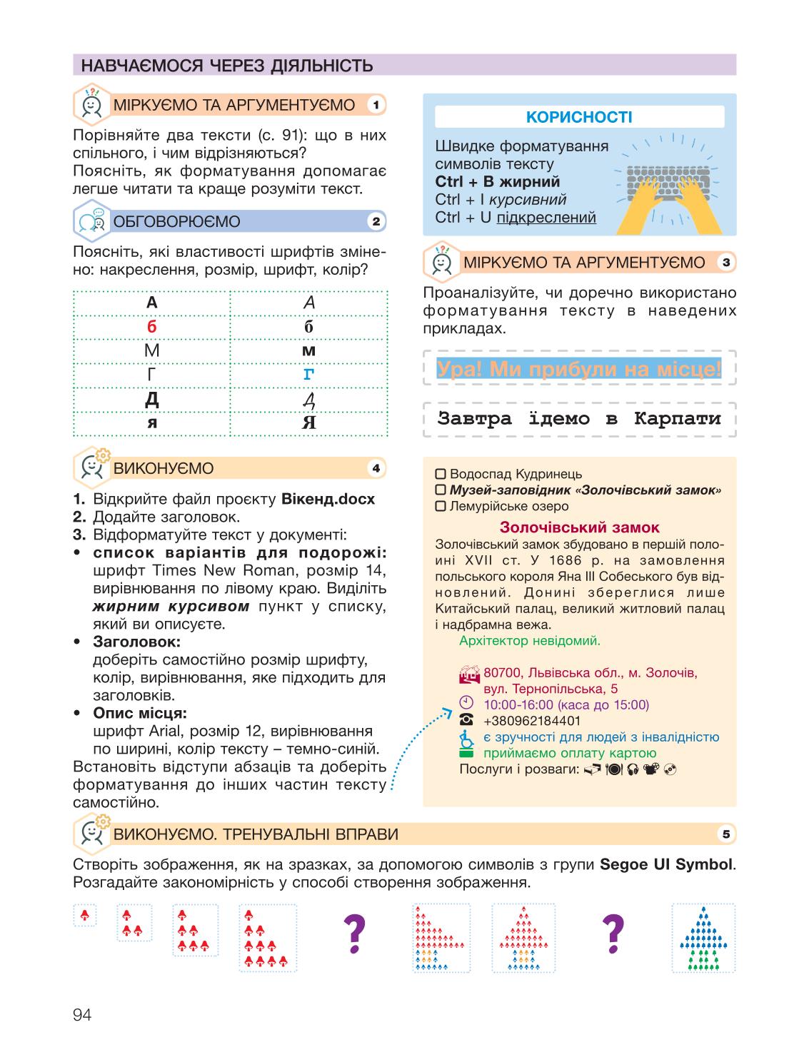Мініатюра 94