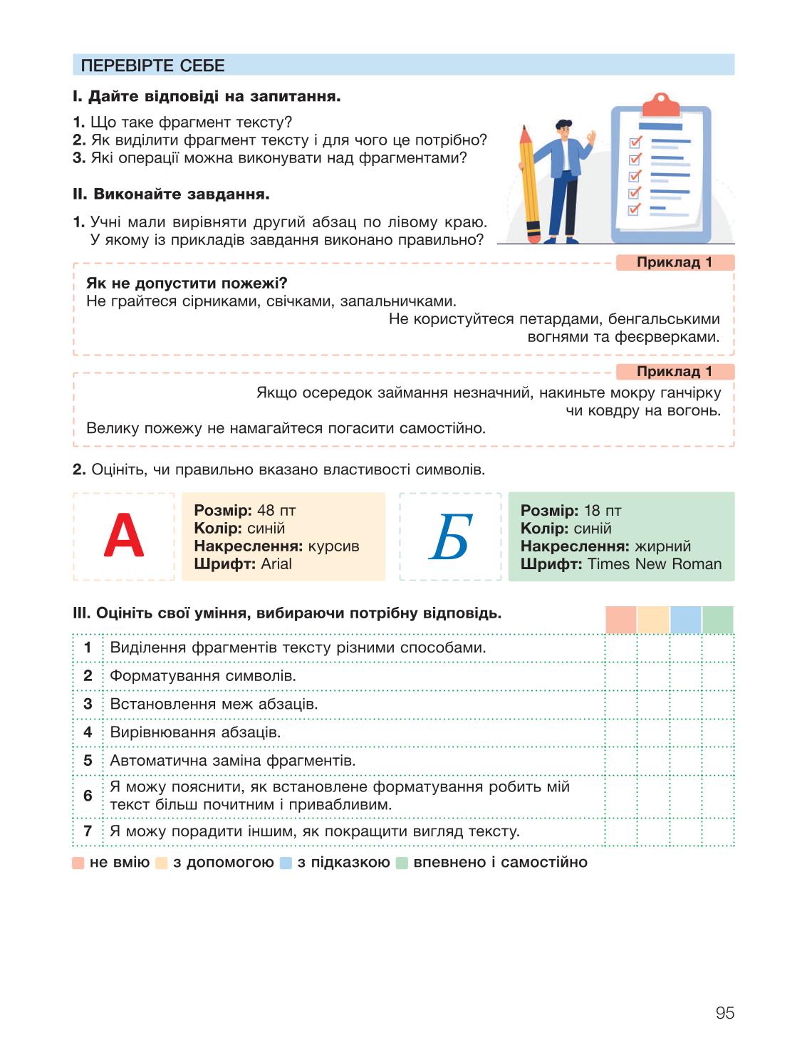 Мініатюра 95