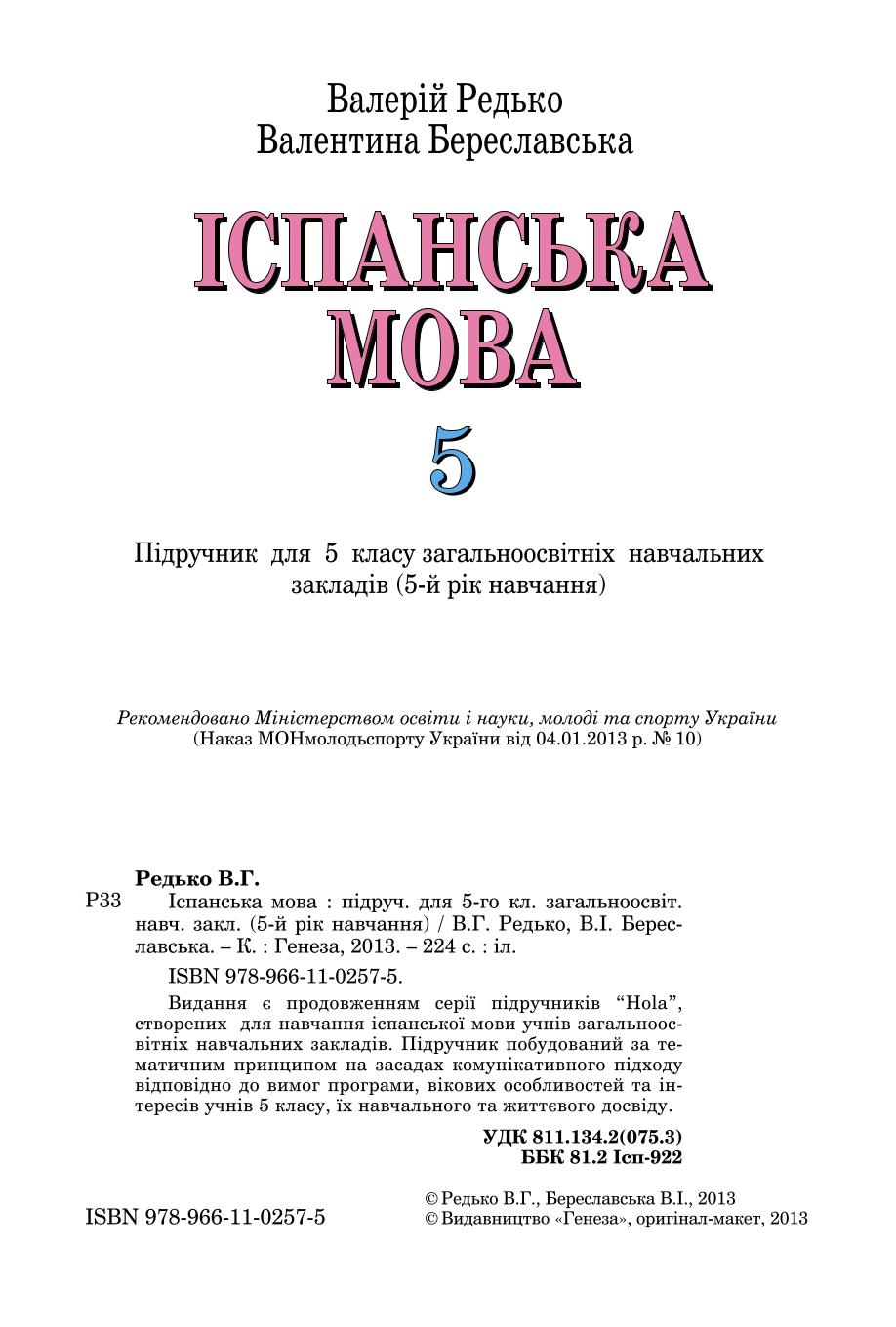 Мініатюра 2