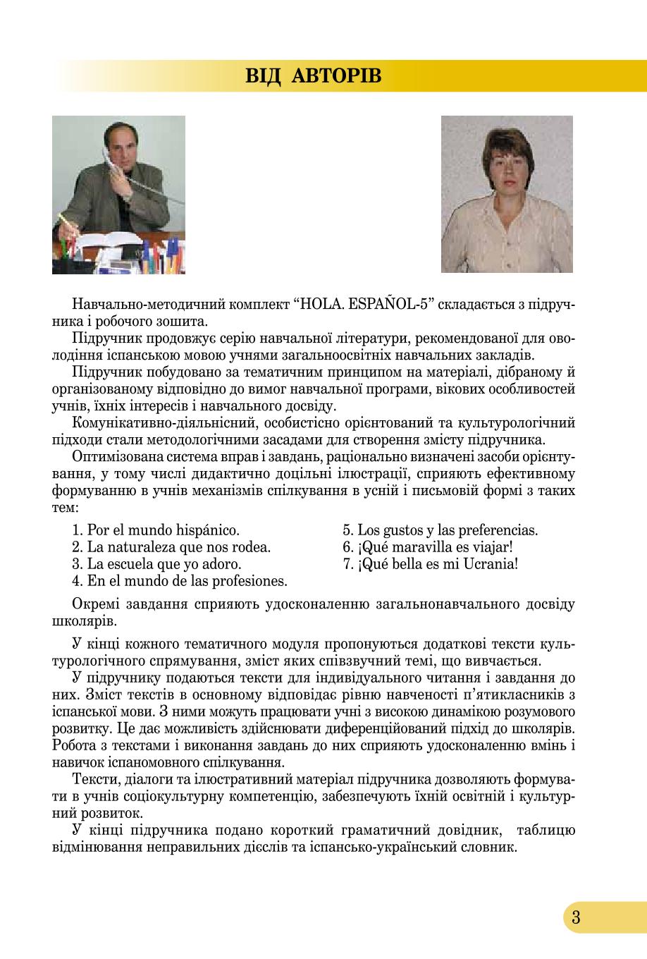 Мініатюра 3