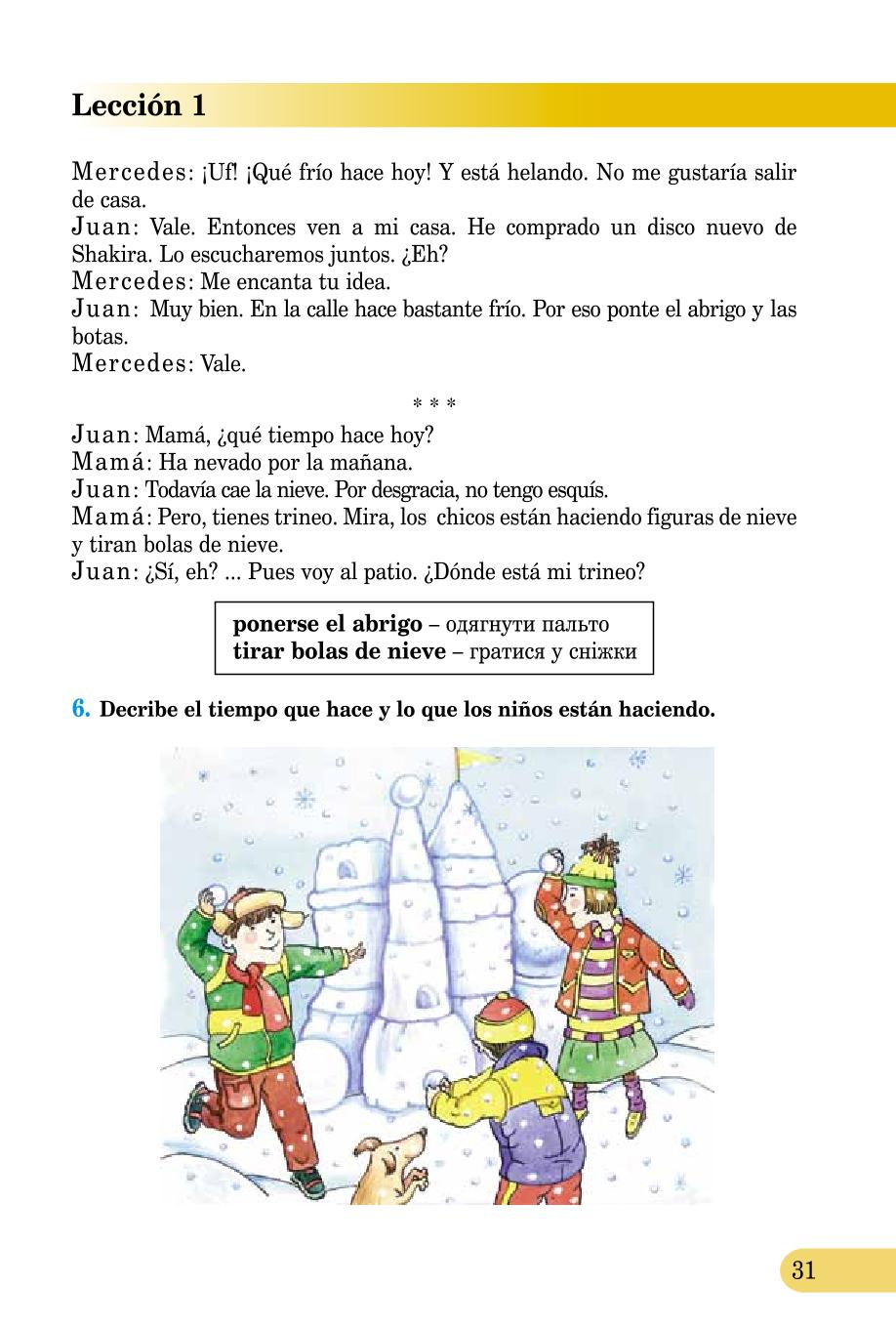 Мініатюра 31