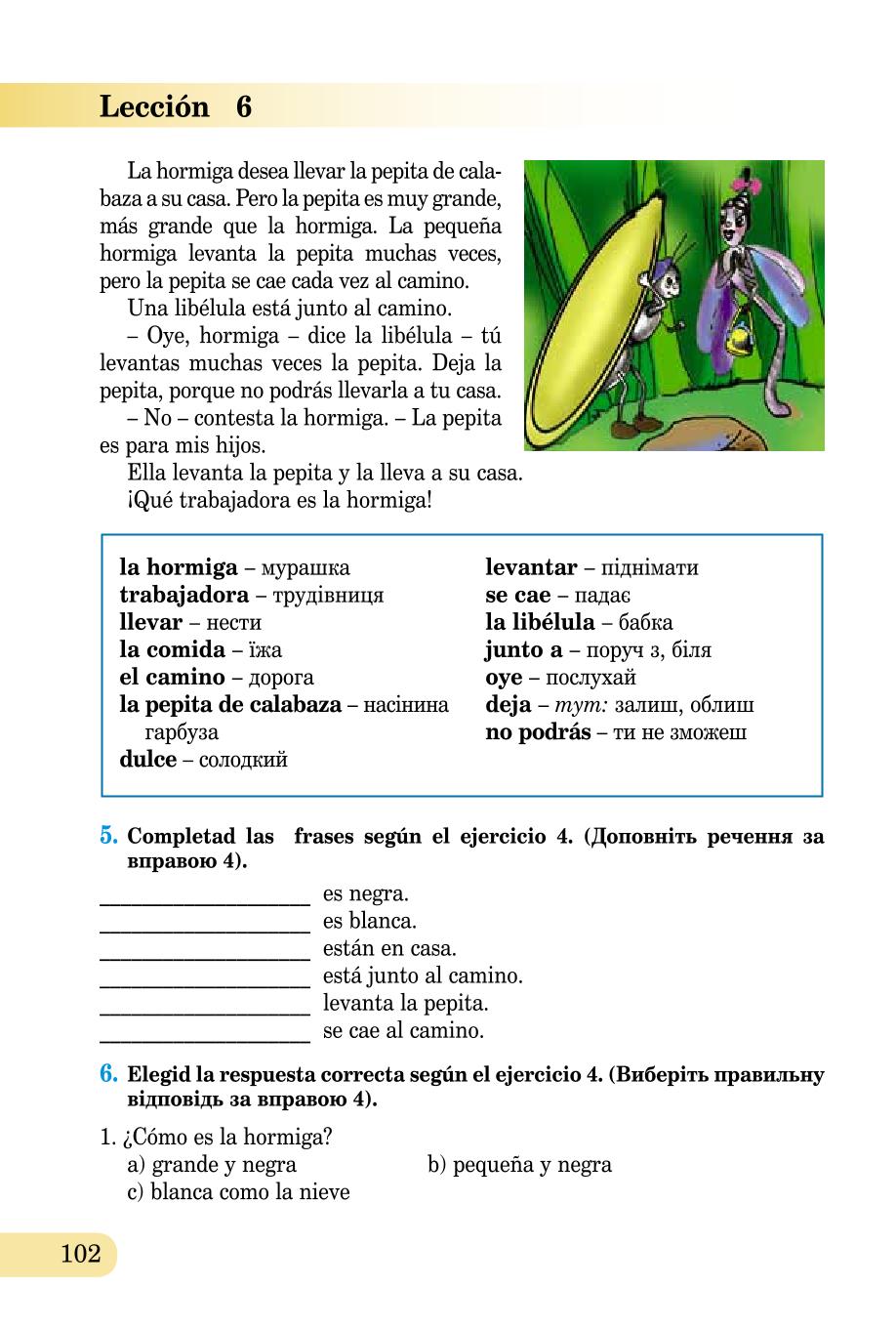 Мініатюра 102