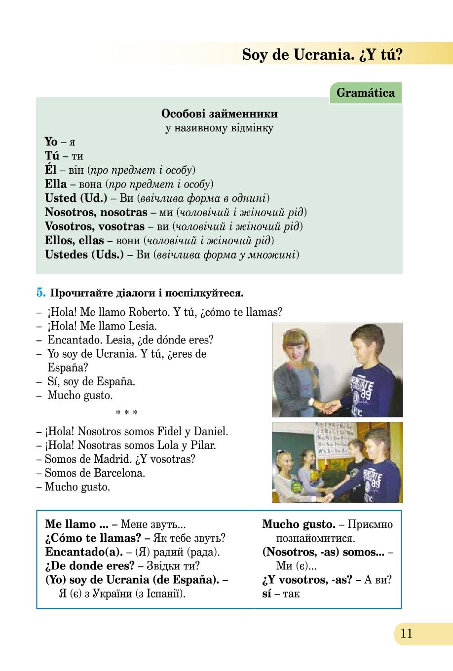 Мініатюра 11