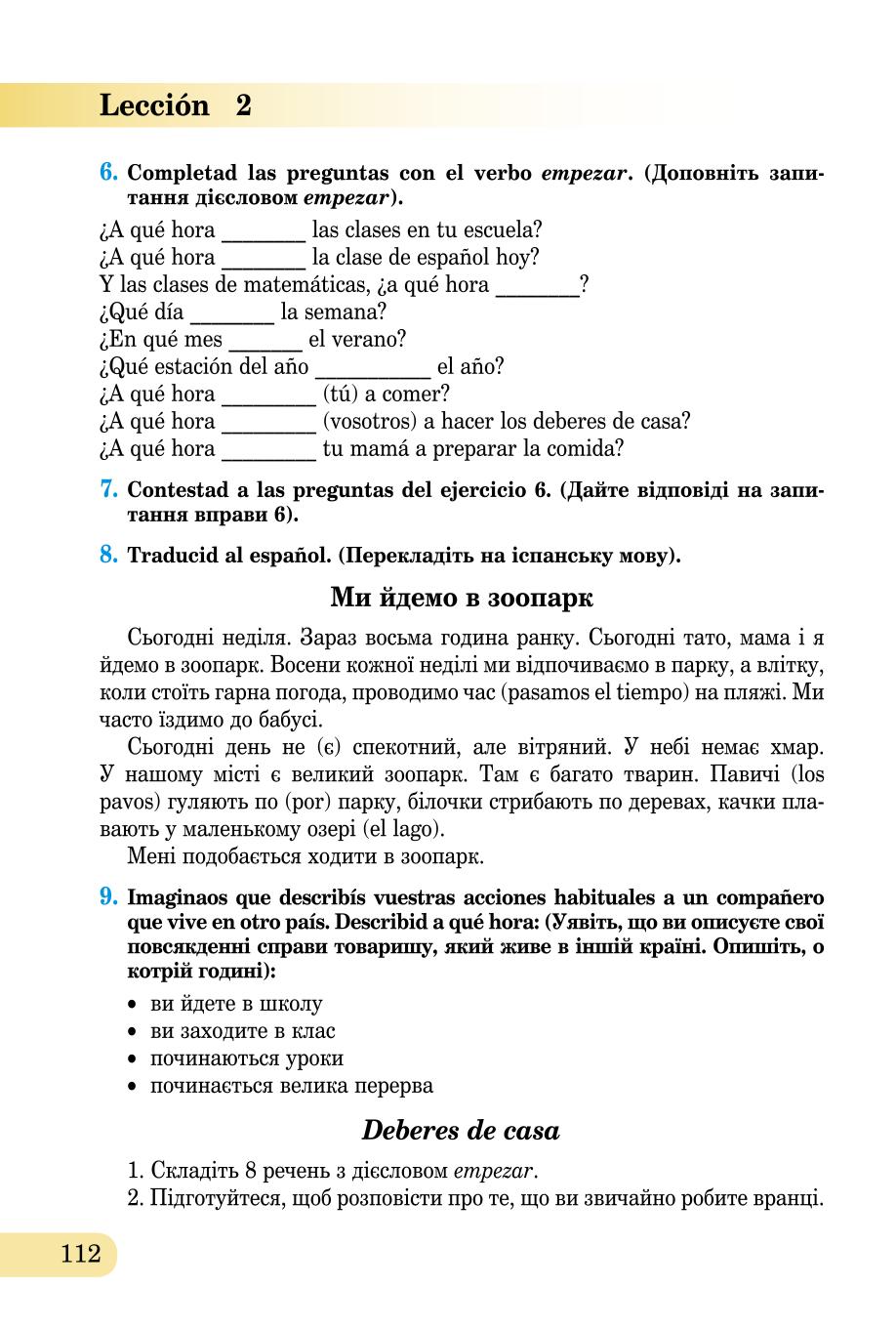 Мініатюра 112