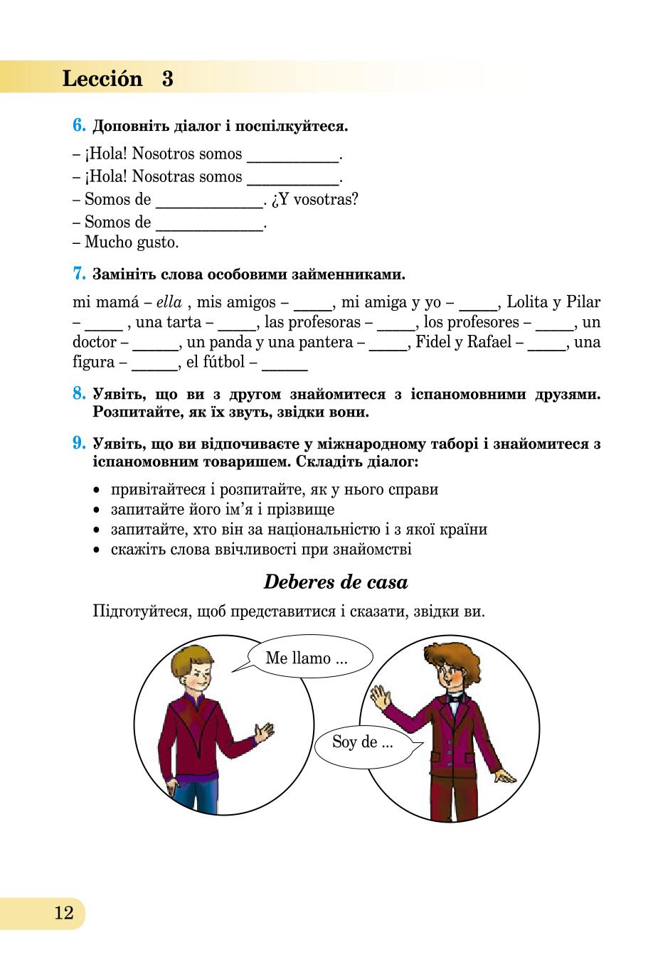 Мініатюра 12