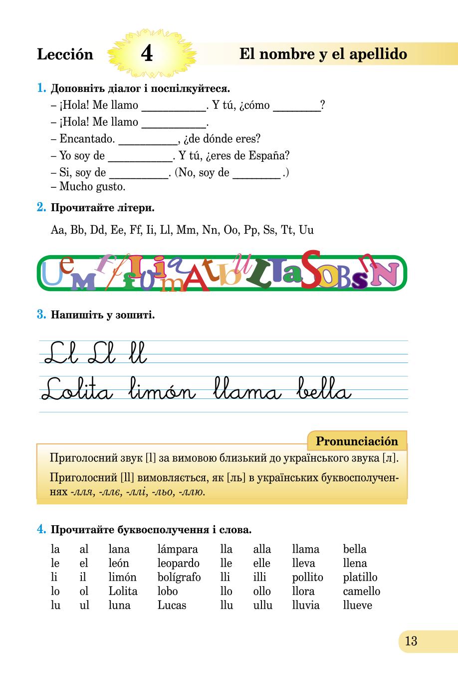 Мініатюра 13